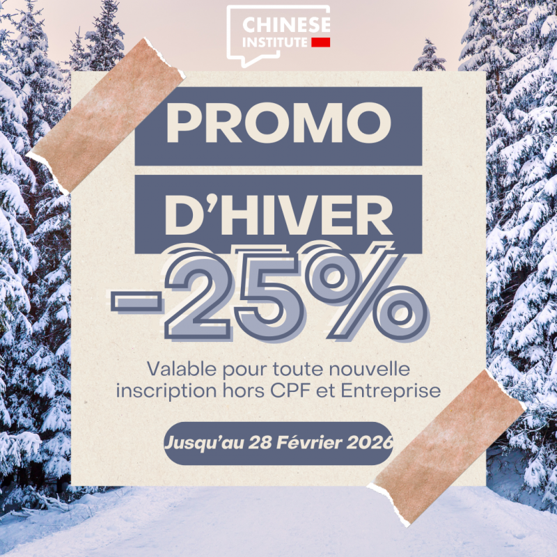 Institutechinois_PromoD'hiver2026