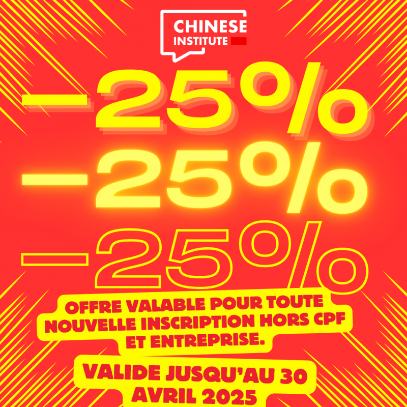 Institutechinois_PromoPrintemps2026